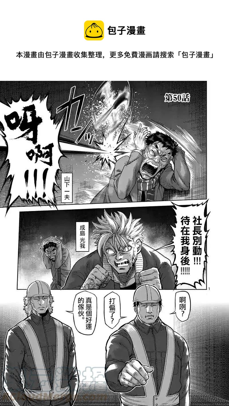第50话0