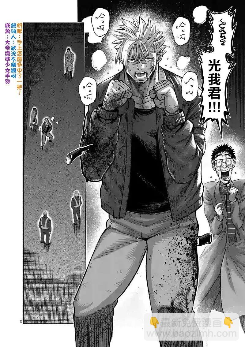 第50话1