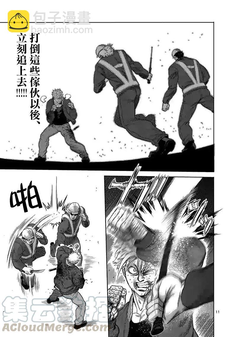 第50话10