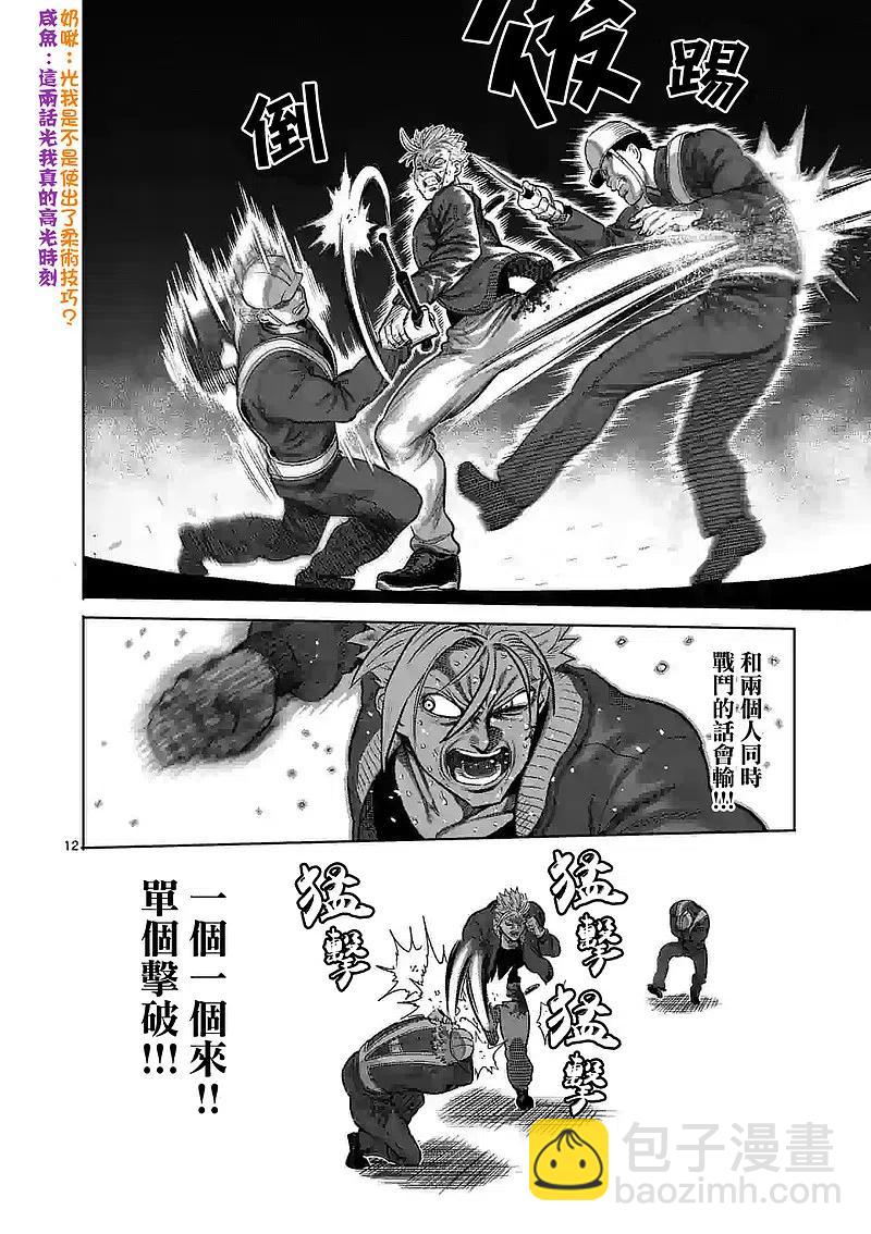 第50话11