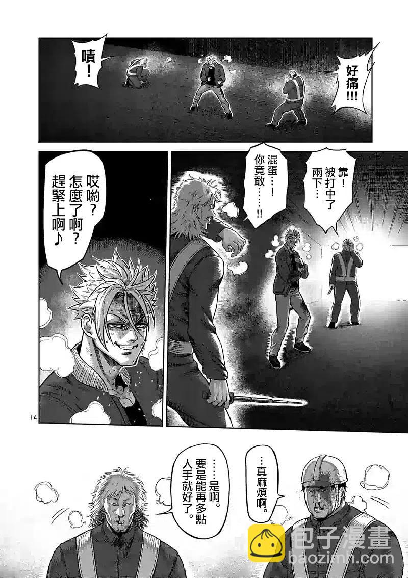 第50话13