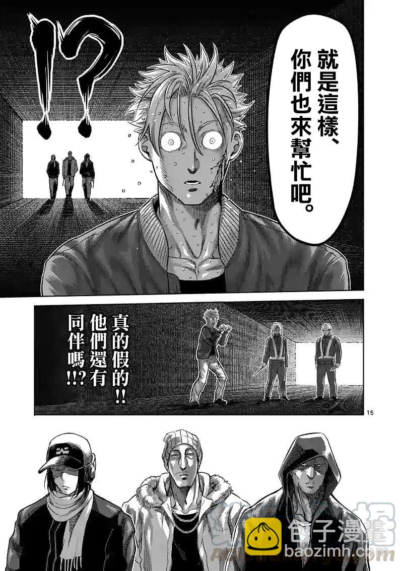 第50话14