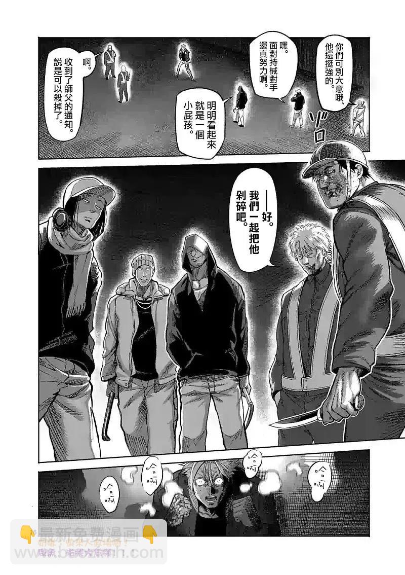 第50话15