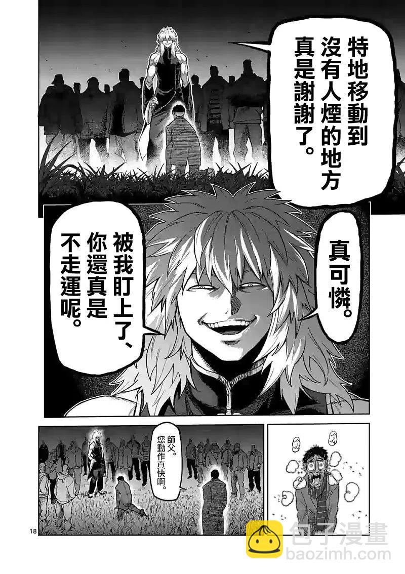 第50话17
