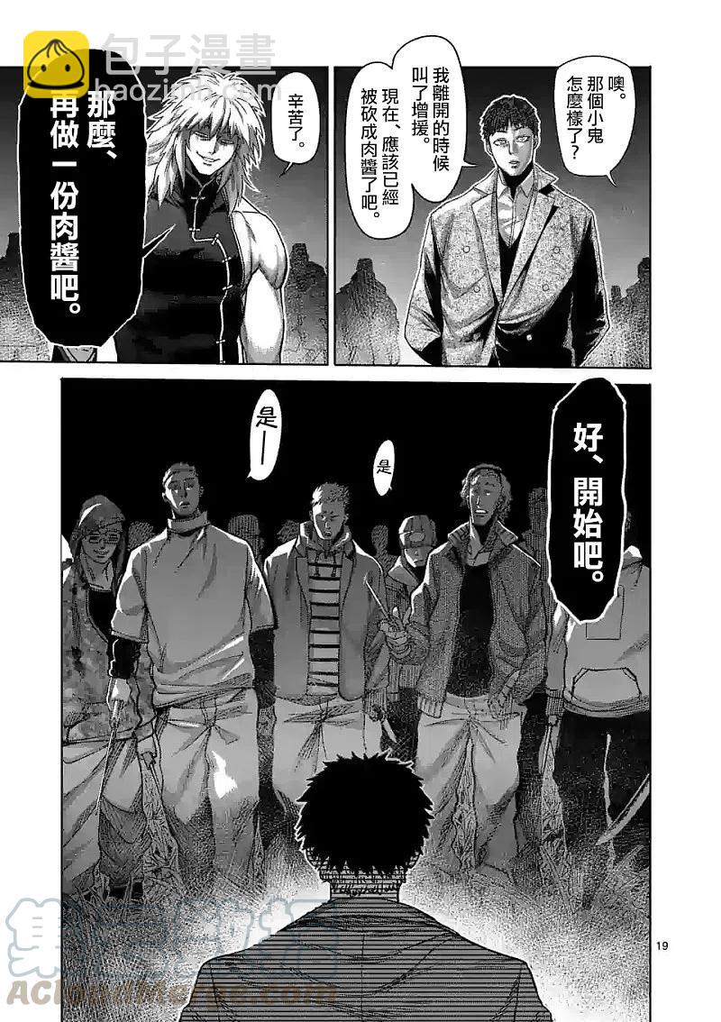 第50话18