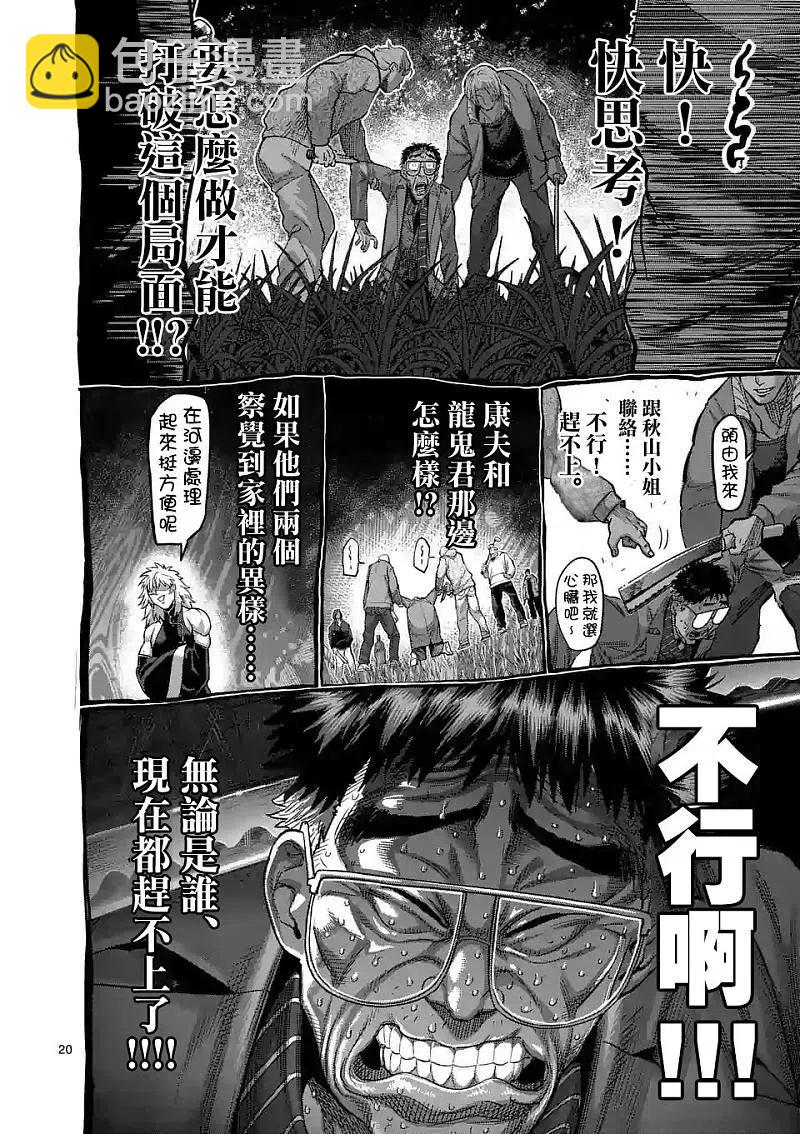 第50话19