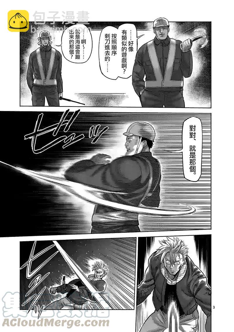 第50话2