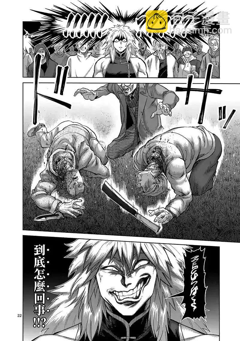 第50话21