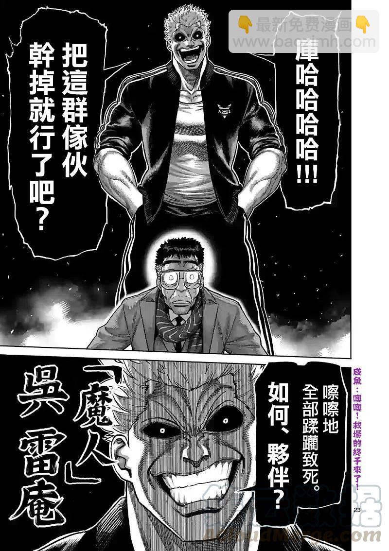 第50话22