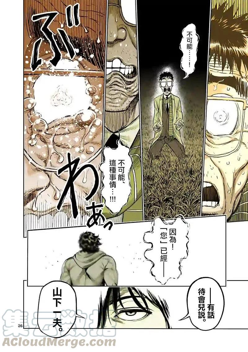 第50话24