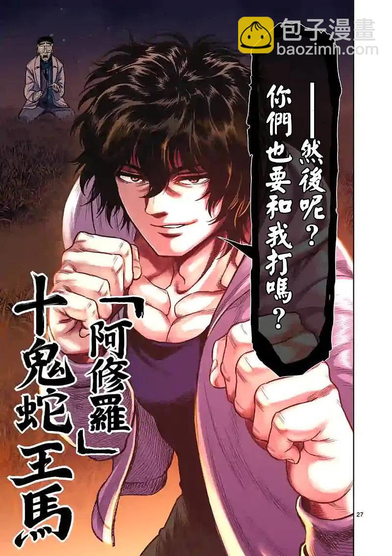 第50话25