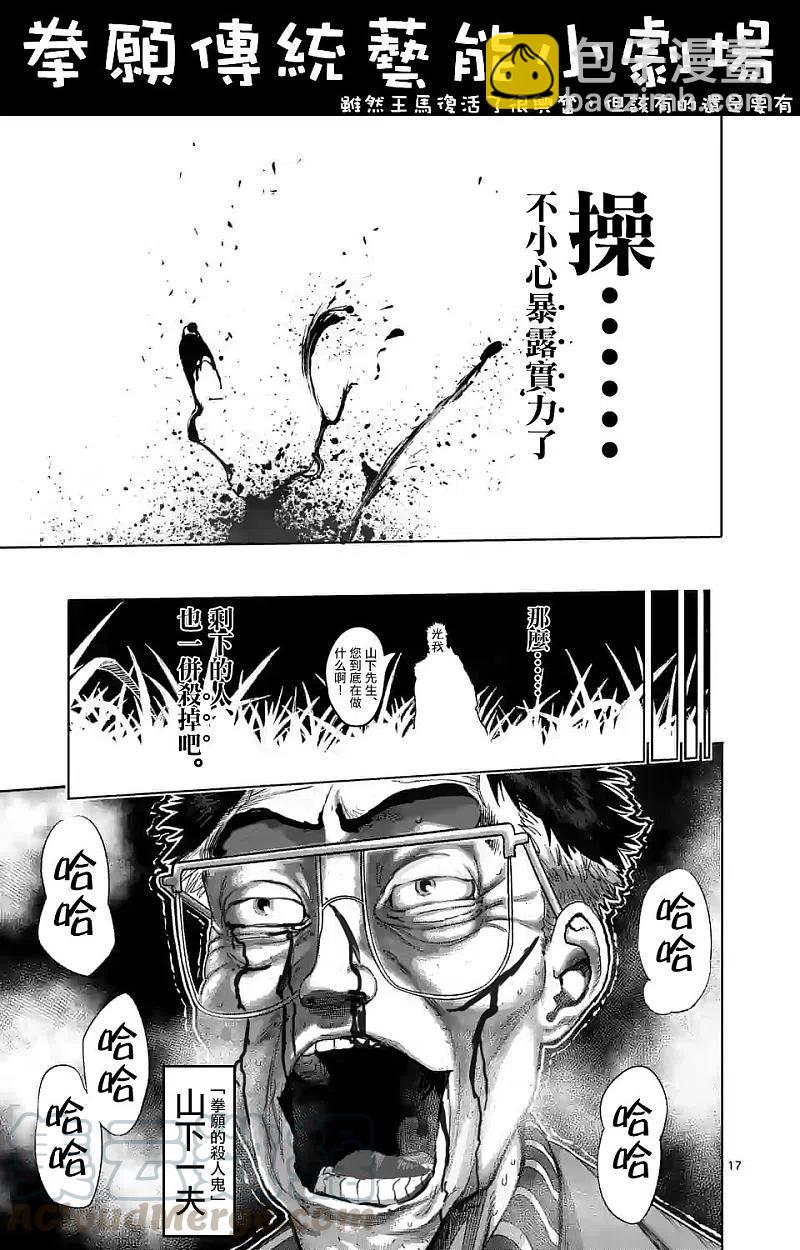 第50话26