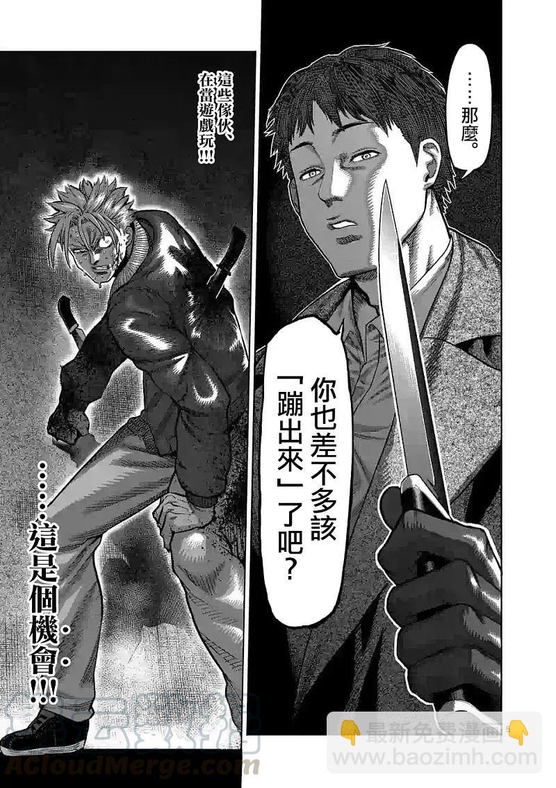 第50话4