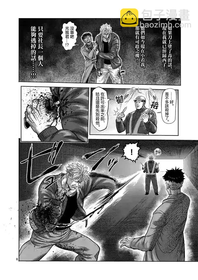 第50话5