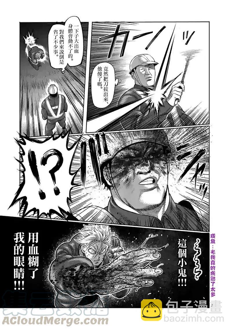 第50话6