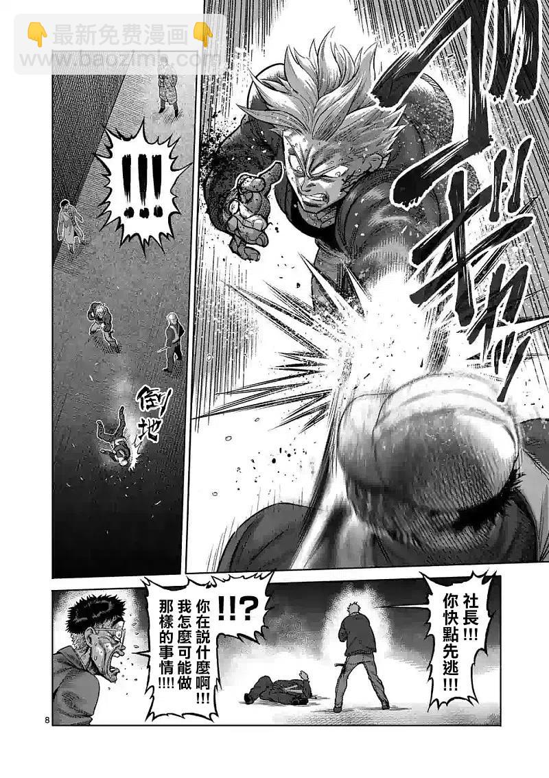 第50话7