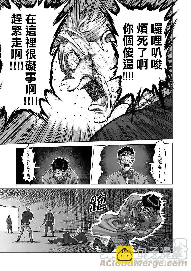第50话8
