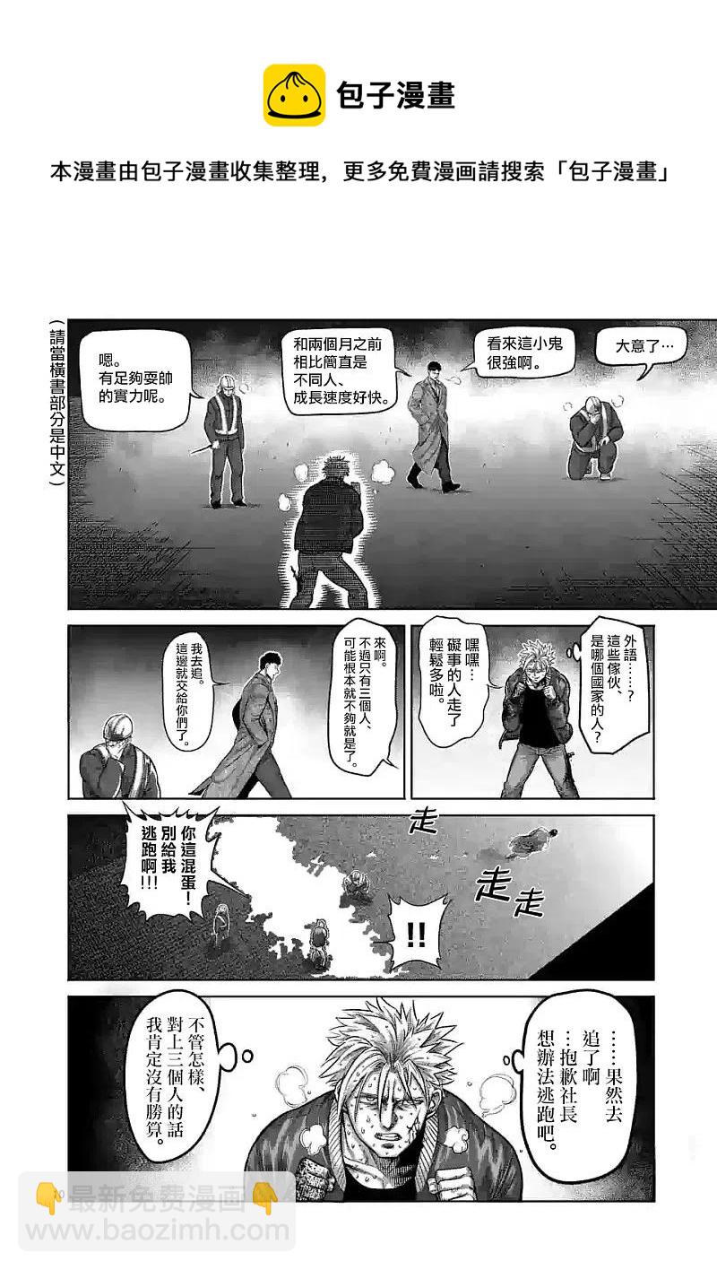 第50话9