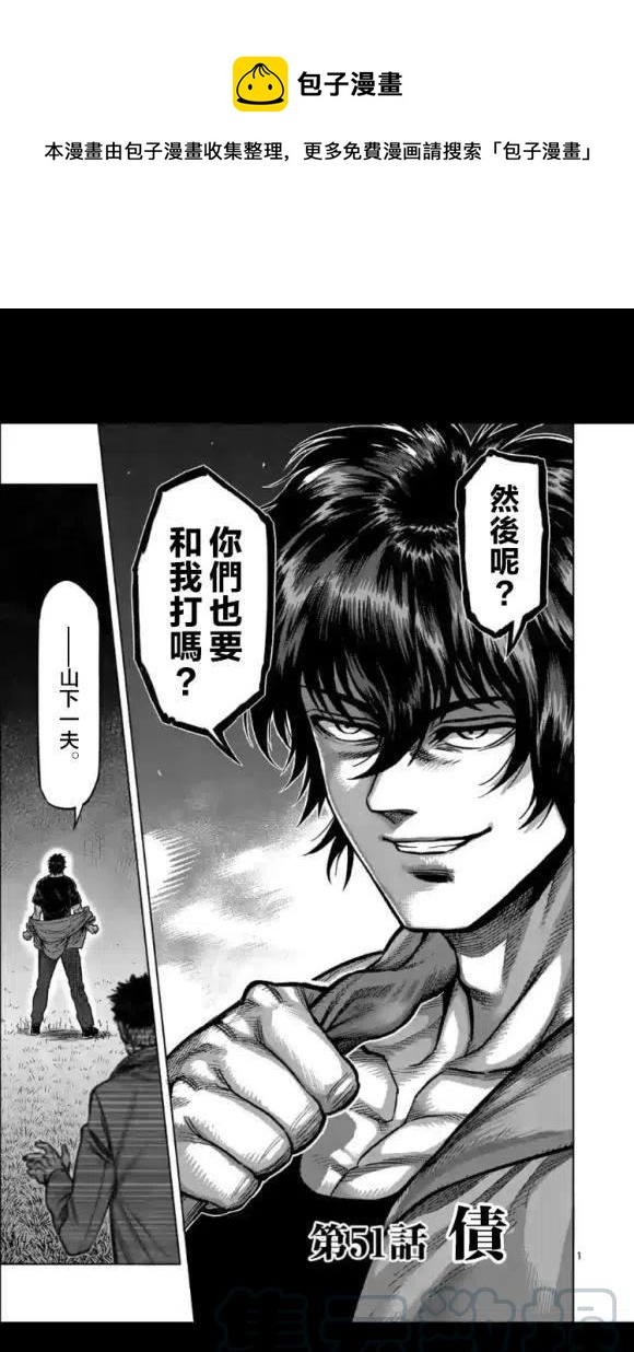 第51话 债0
