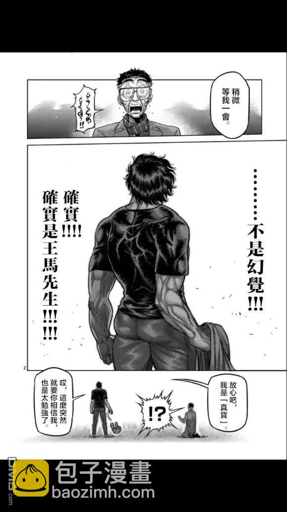 第51话 债1