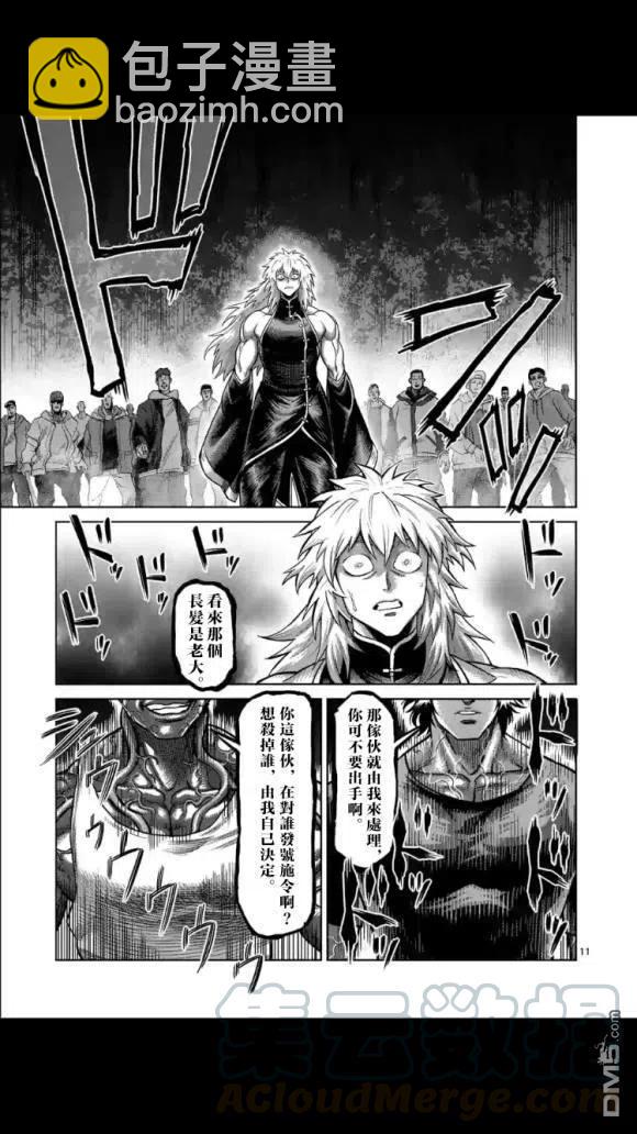 第51话 债10