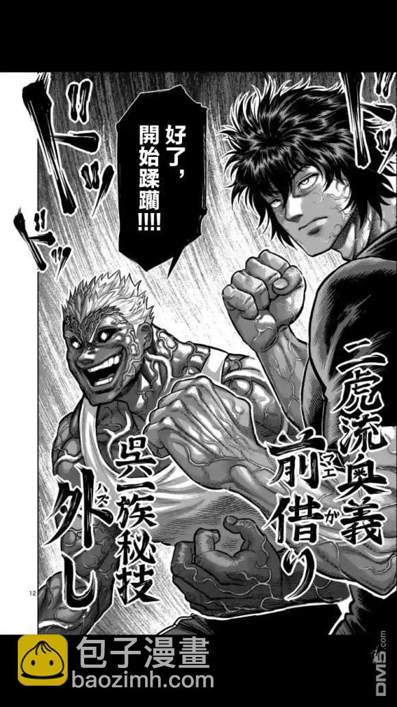 第51话 债11