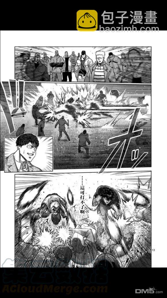 第51话 债12