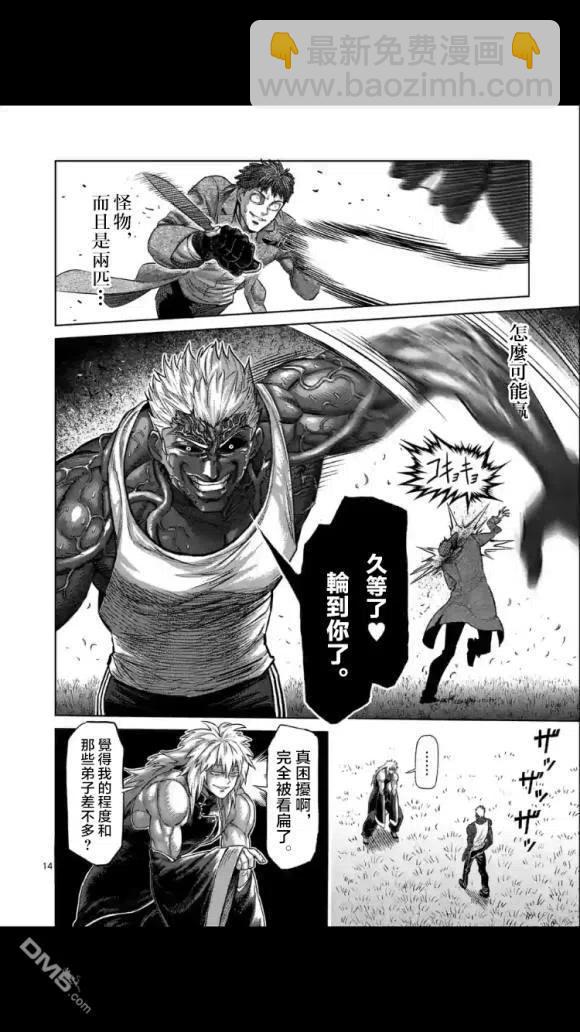 第51话 债13