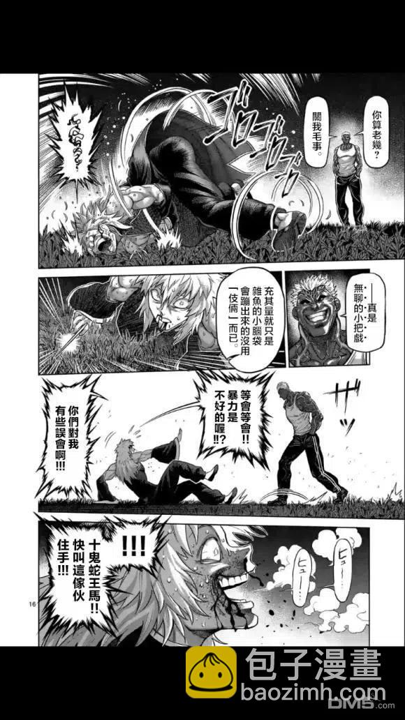 第51话 债15