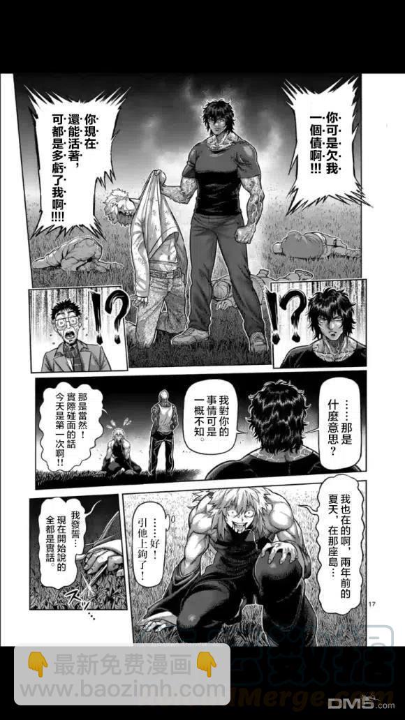 第51话 债16