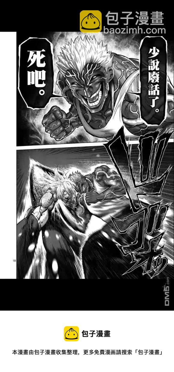 第51话 债17