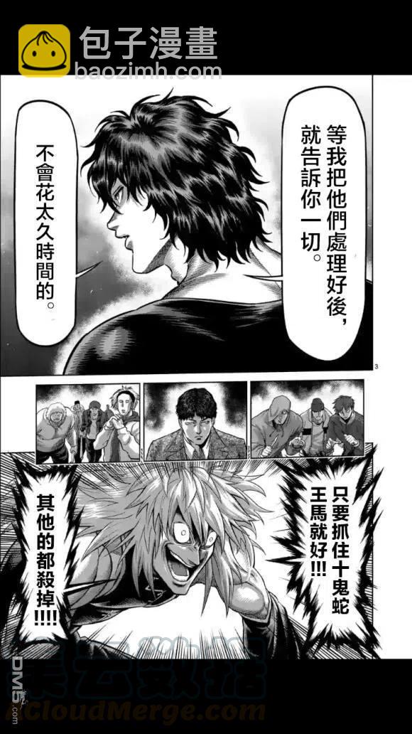 第51话 债2