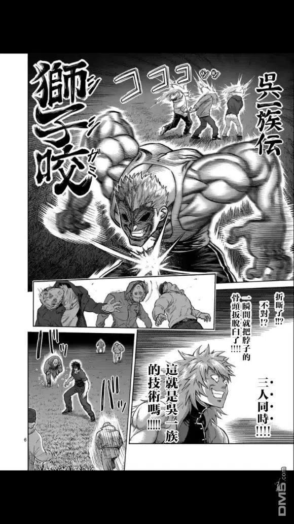 第51话 债5
