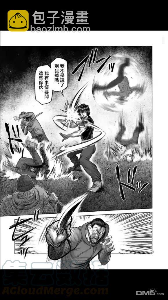 第51话 债6
