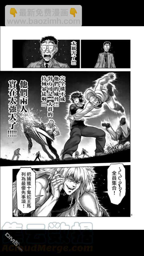 第51话 债8