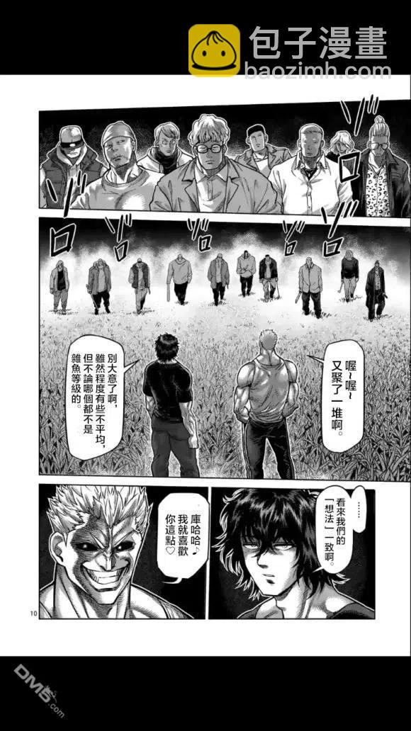 第51话 债9