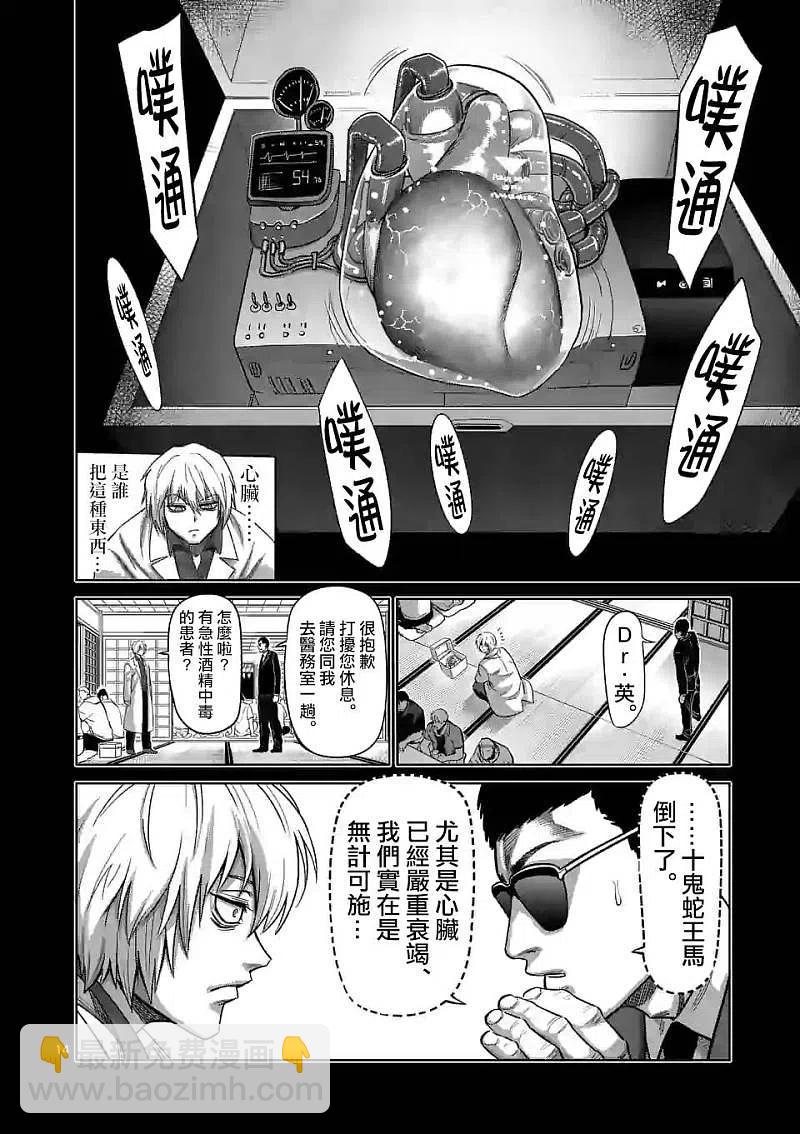 第53话 前往里13
