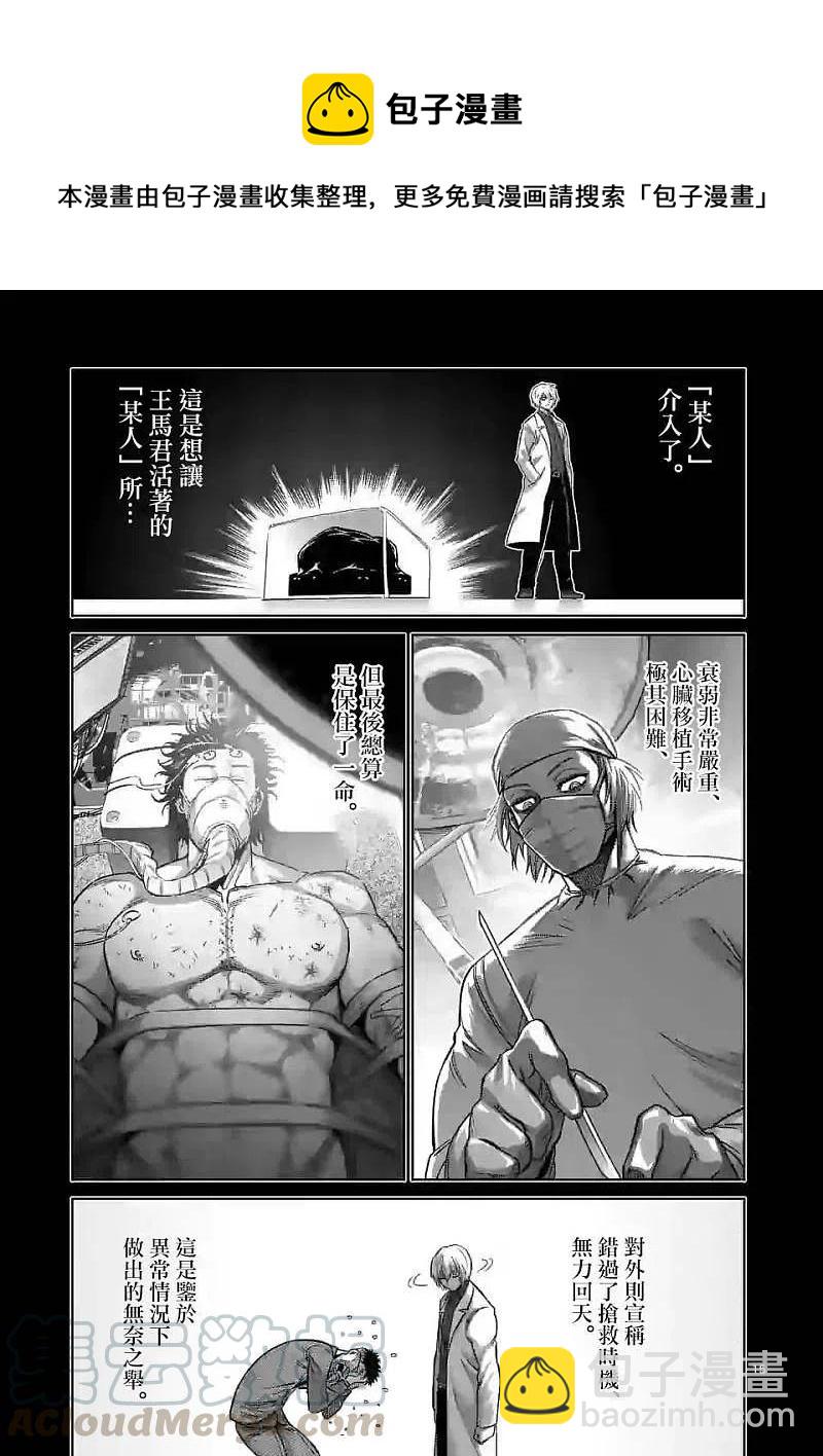第53话 前往里14