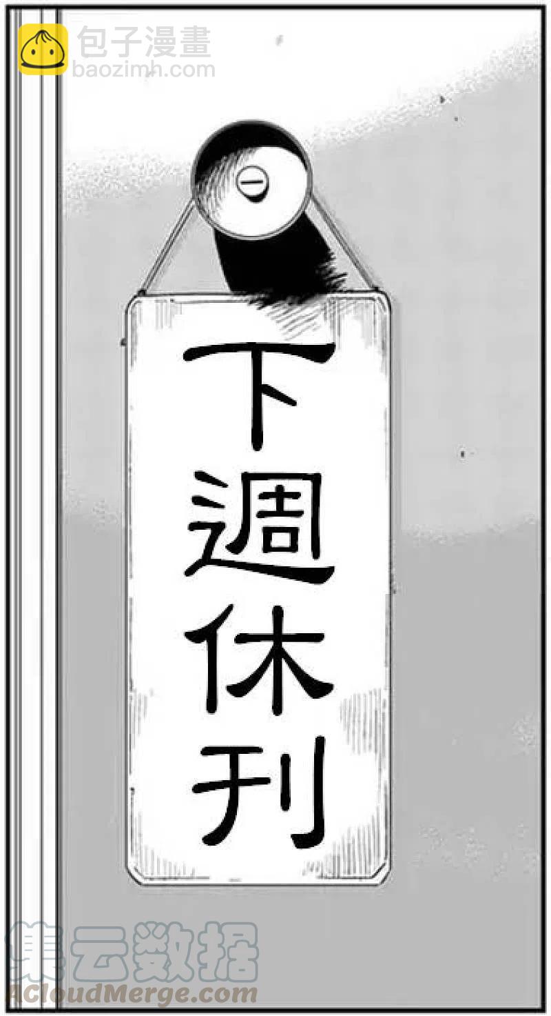 第53话 前往里18