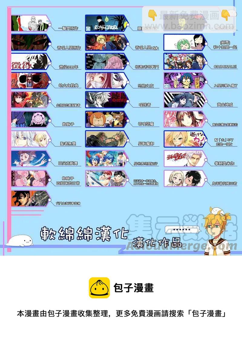 第53话 前往里20