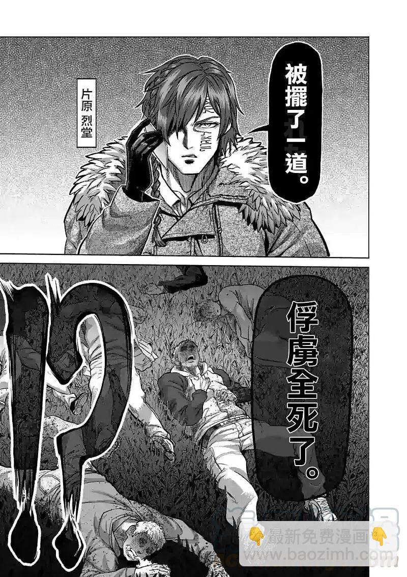 第54话 王马的心脏12