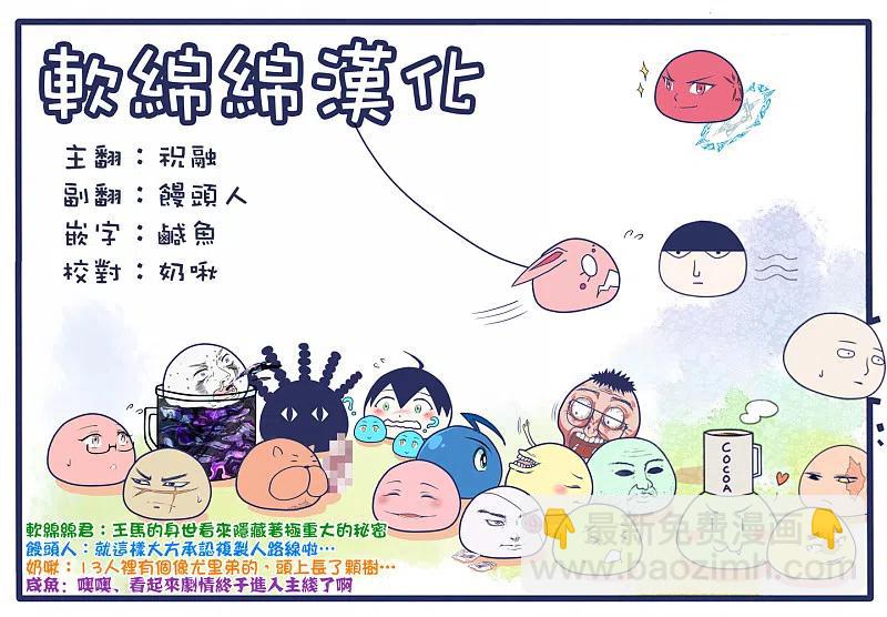 第54话 王马的心脏17