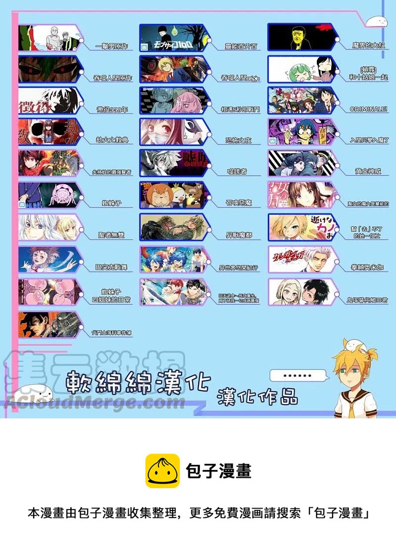 第54话 王马的心脏18