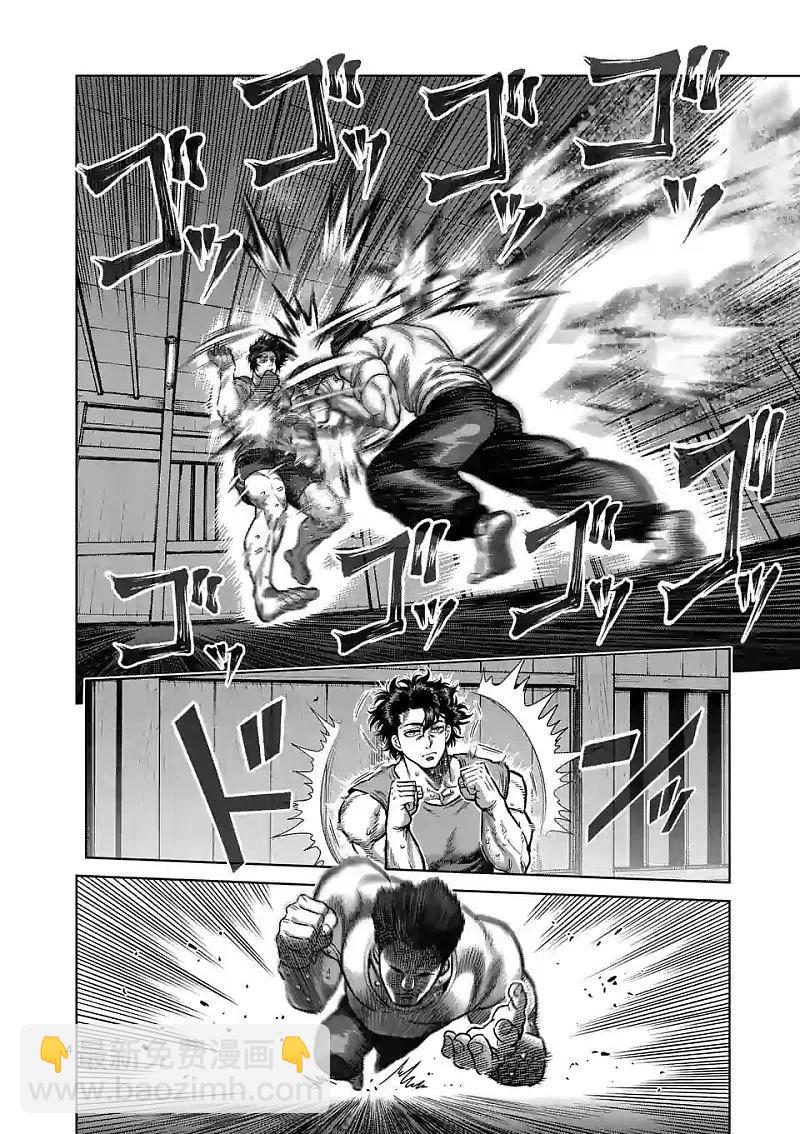 第54话 王马的心脏3