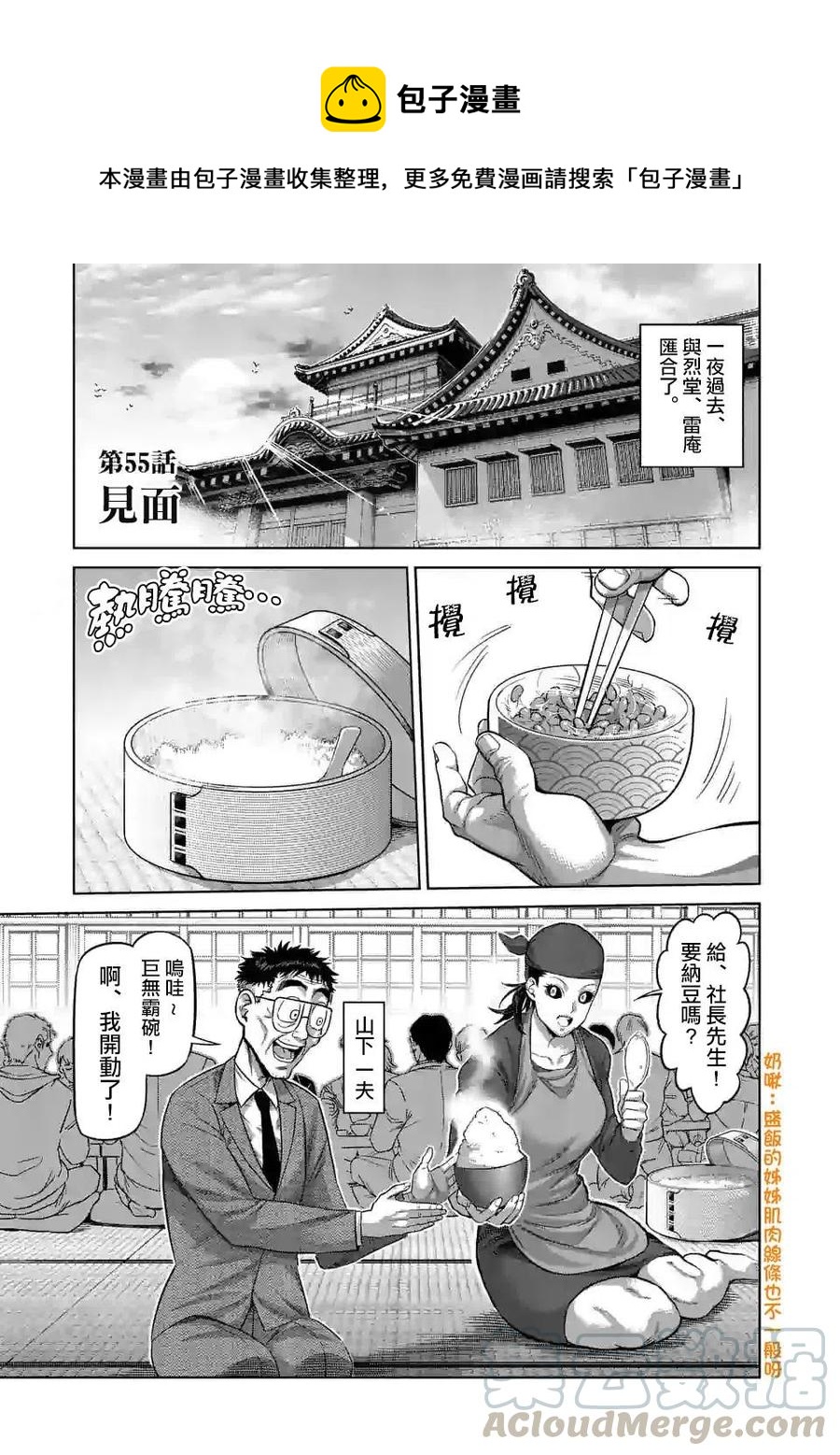 第55话0