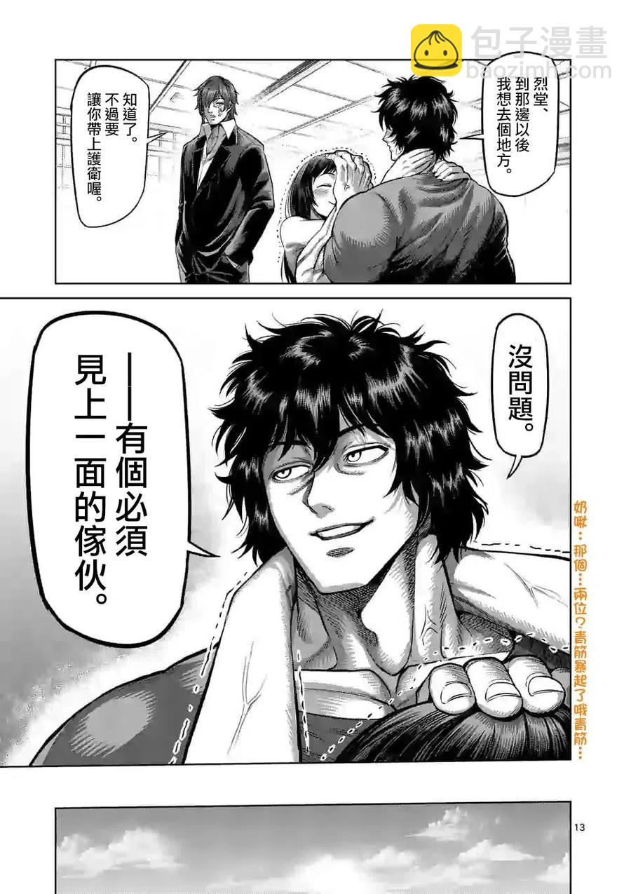 第55话11