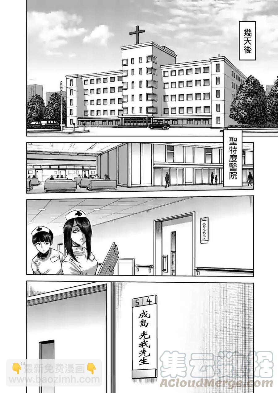 第55话12