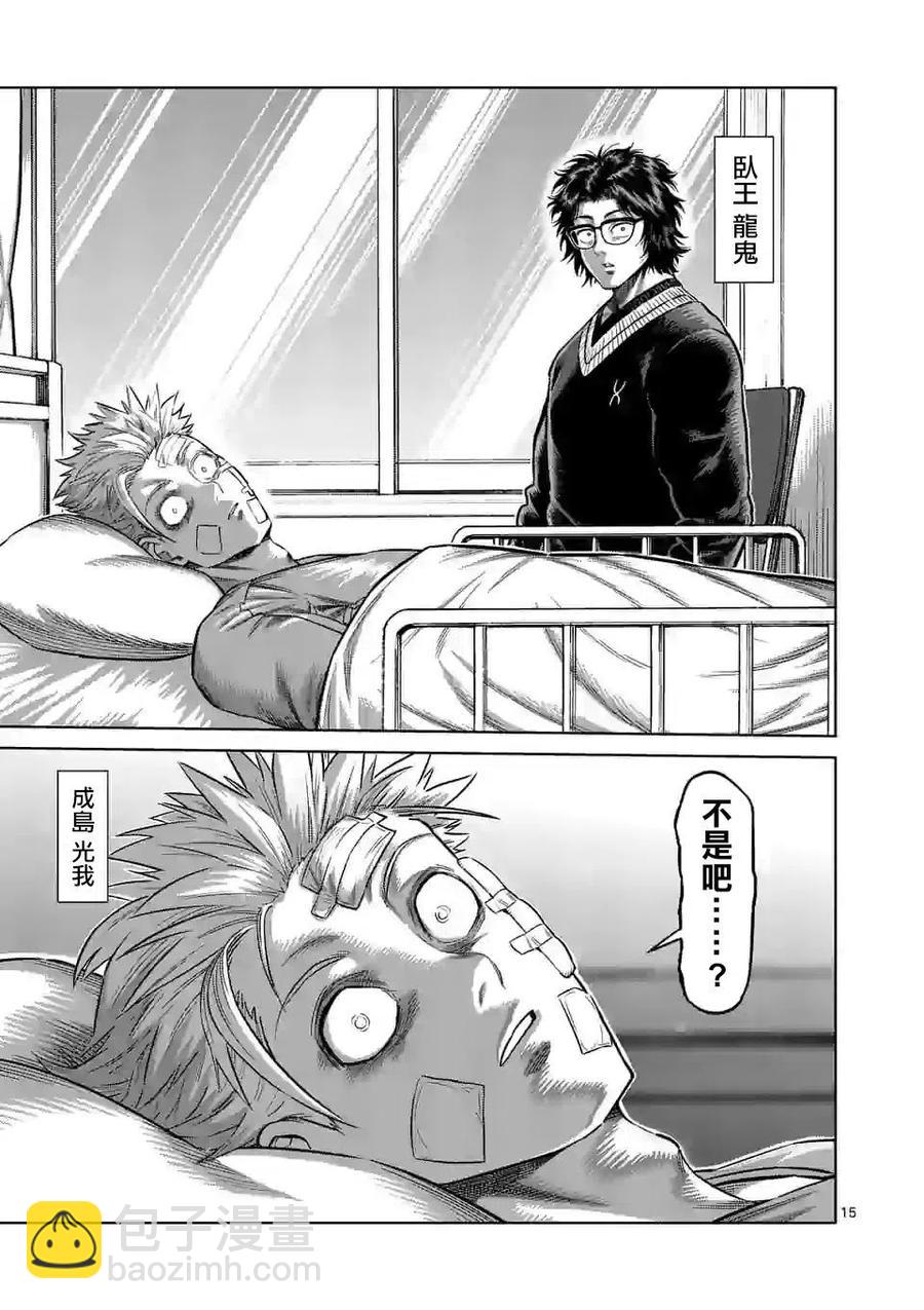 第55话13