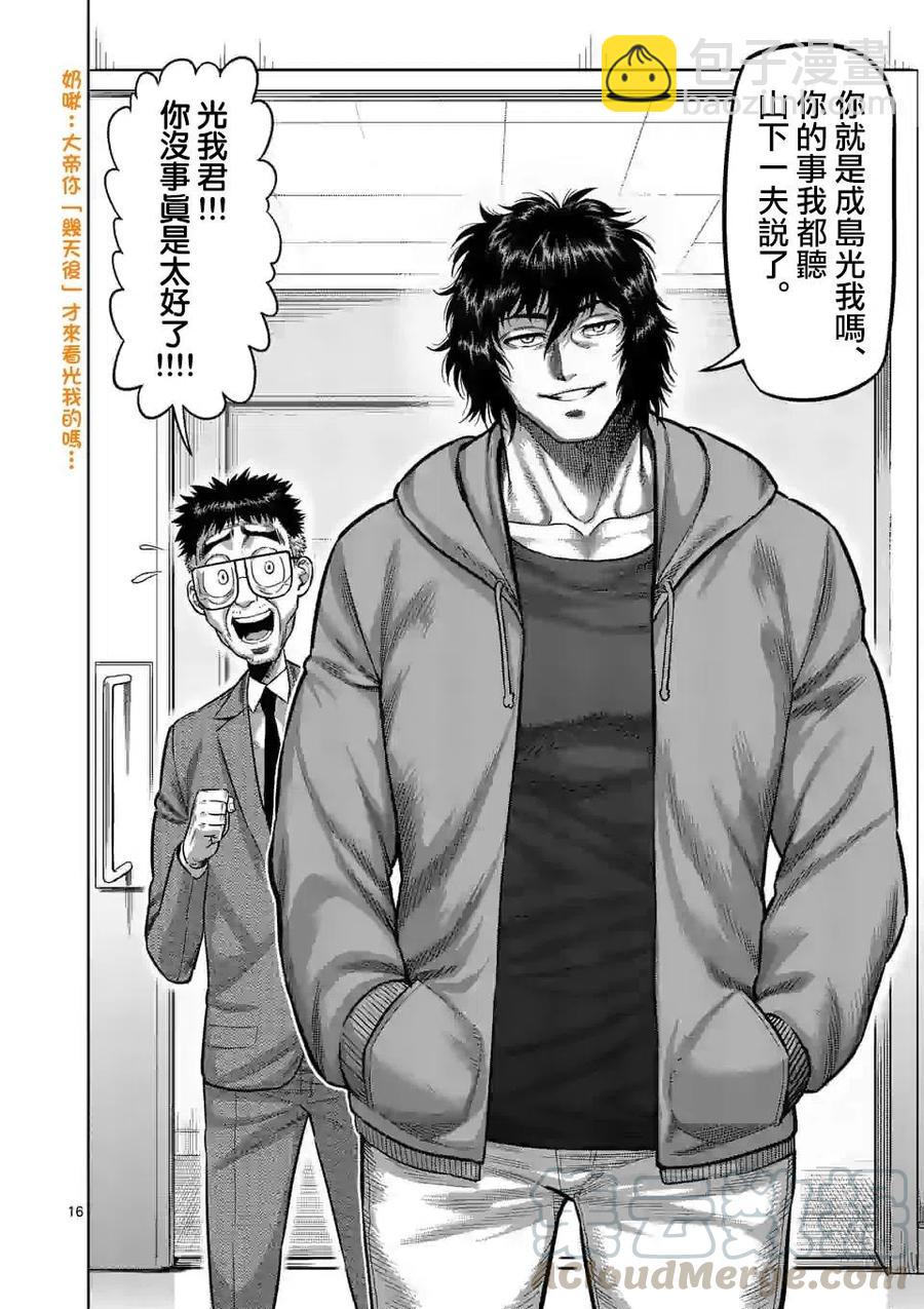 第55话14