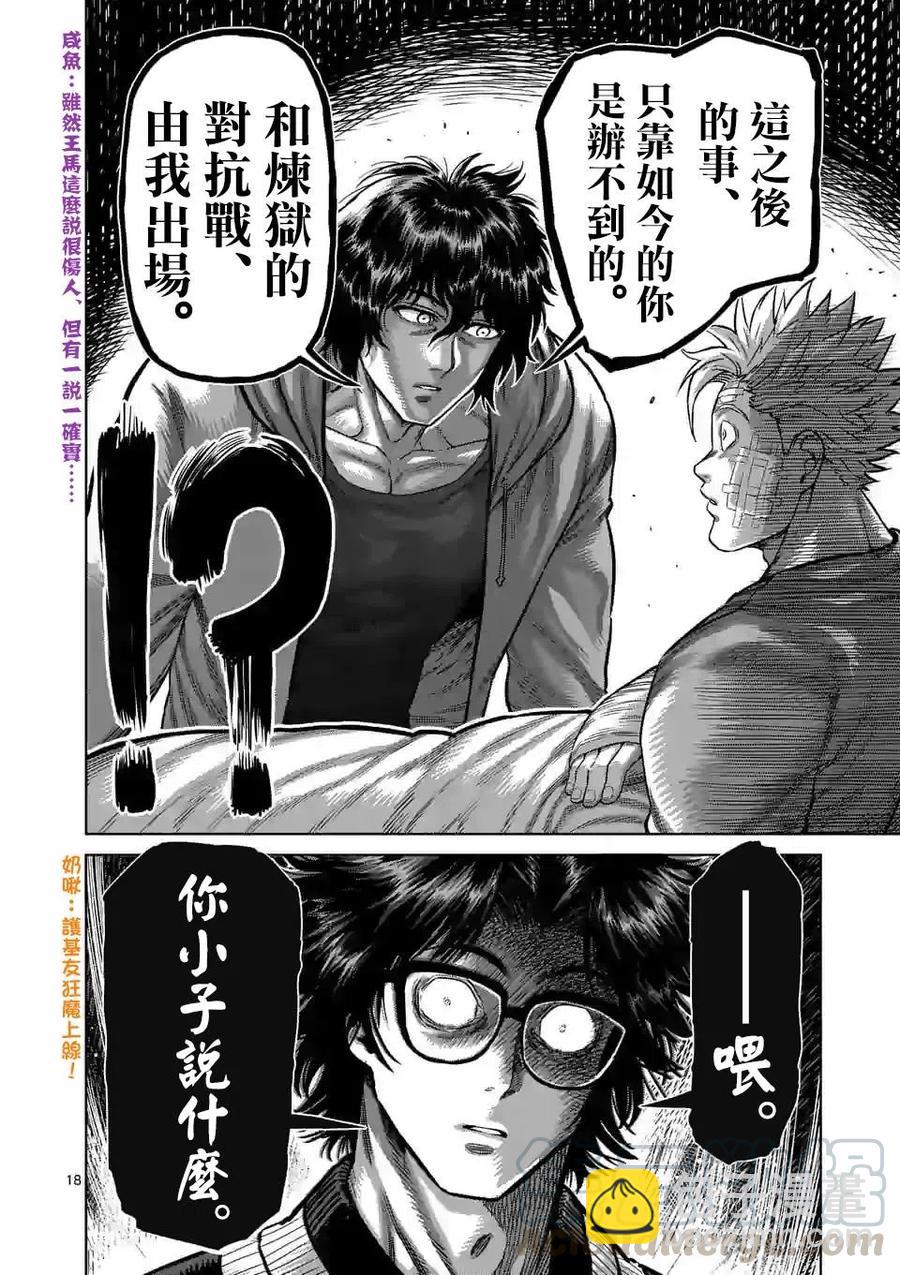 第55话16